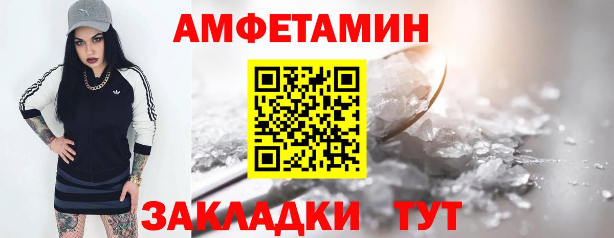 Amphetamine 98%  Амфетамин  АМФЕТАМИН  Вход с VPN  Корсаков 
