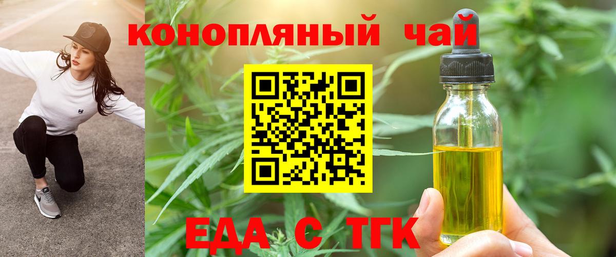 Печенье с ТГК конопля  Вход с VPN  Корсаков 