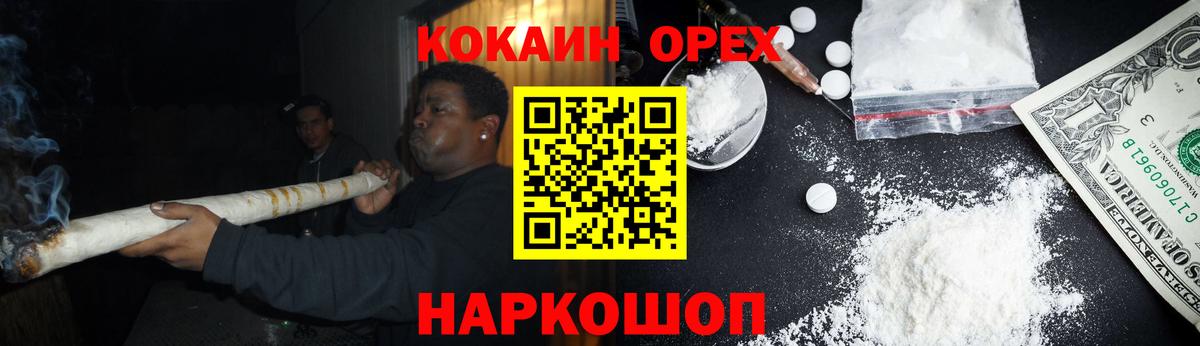 Кокаин 97% Корсаков