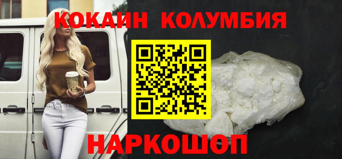 КОКАИН Fish Scale  Вход с VPN  Корсаков 