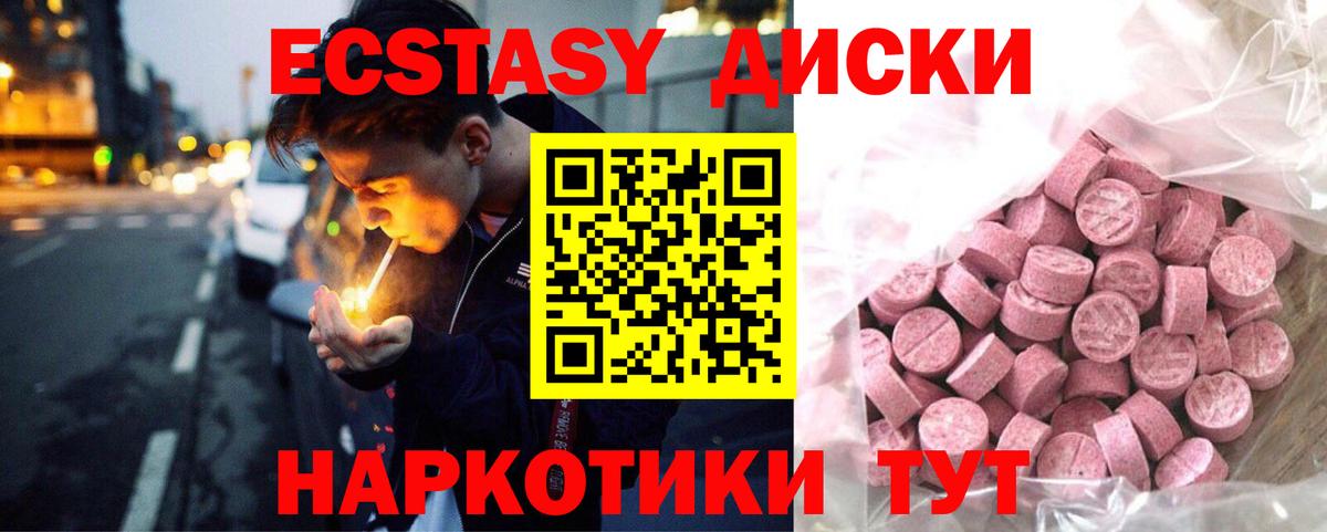 Ecstasy Cube Корсаков