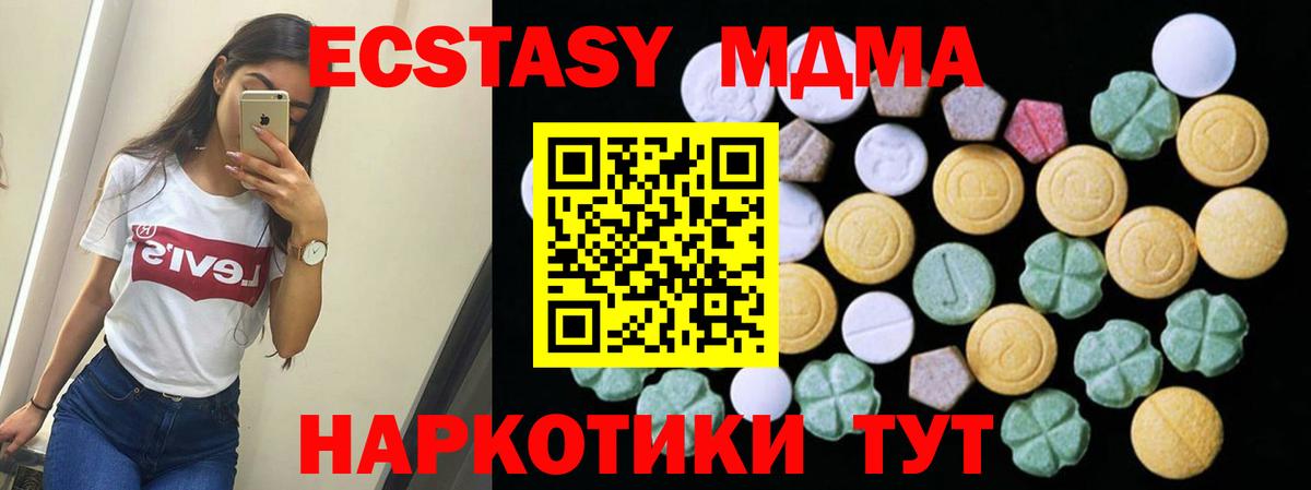 Ecstasy Punisher  Вход с VPN  Ecstasy диски  Экстази  Корсаков 