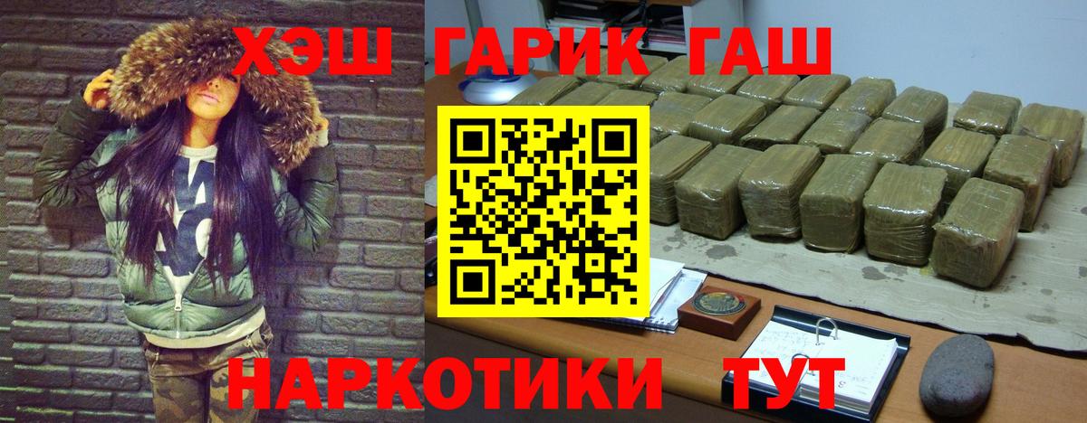ГАШ 40% ТГК Корсаков