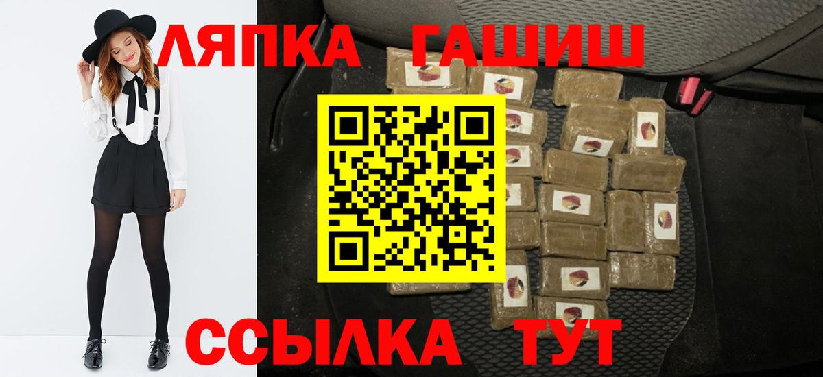 ГАШ гашик  Вход с VPN  Гашиш hashish  Корсаков 