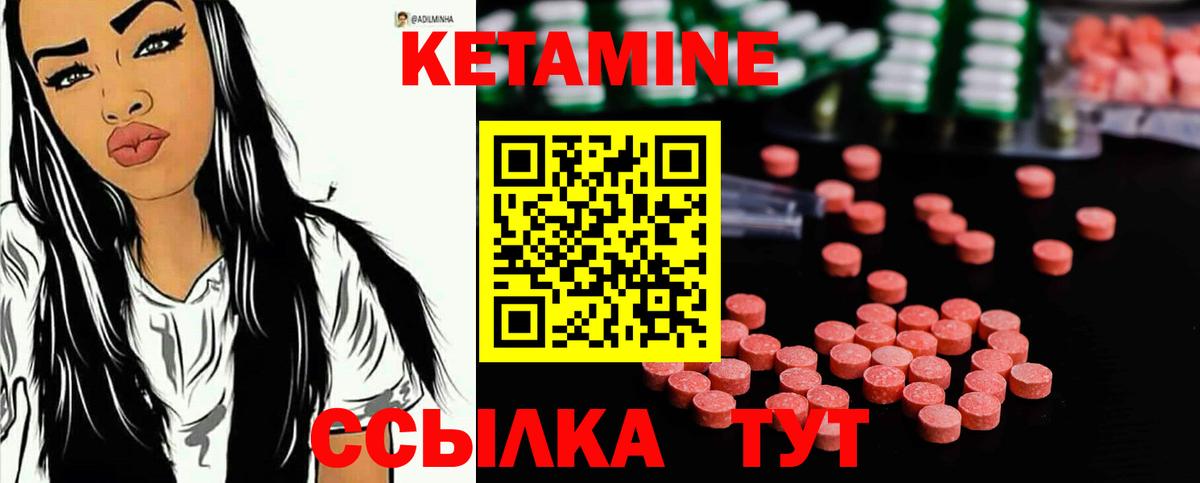 Корсаков  Кетамин ketamine  КЕТАМИН VHQ  Вход с VPN 