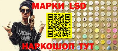 марки lsd Кинель