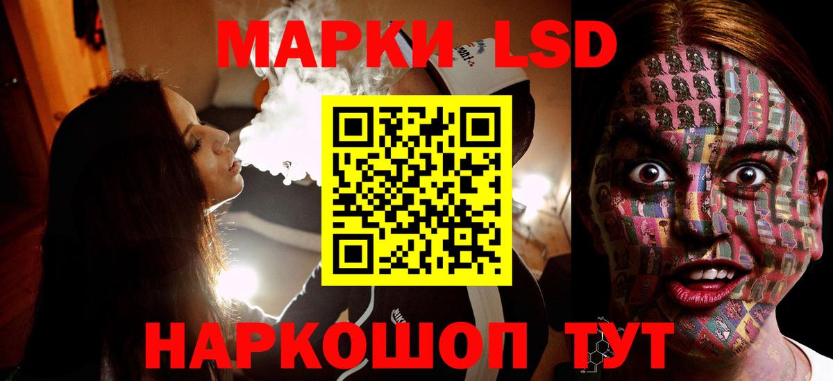 Лсд 25 экстази кислота Корсаков