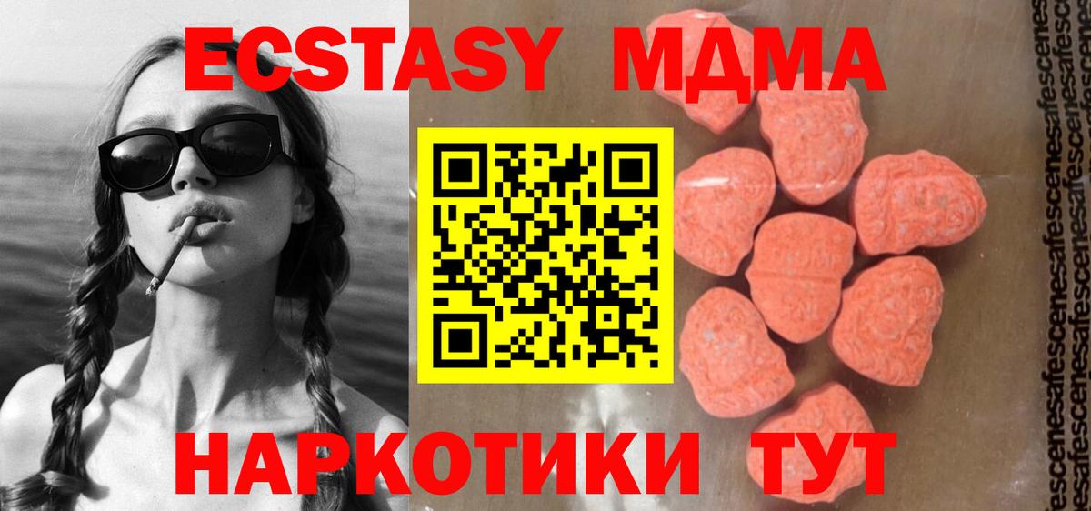 MDMA кристаллы  Вход с VPN  МДМА  МДМА кристаллы  Корсаков 