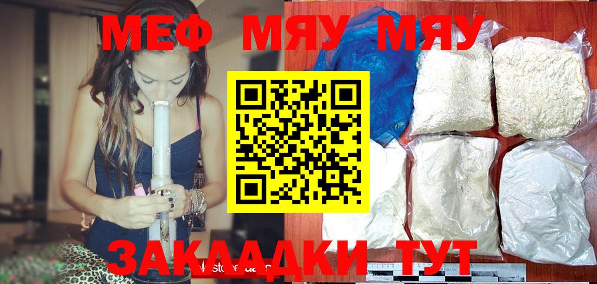 Меф кристаллы Корсаков