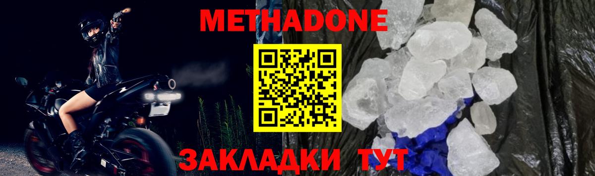 МЕТАДОН VHQ Корсаков