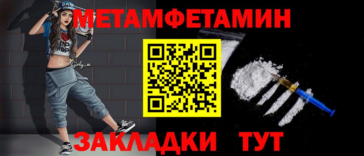 Корсаков  МЕТАМФЕТАМИН витя  Вход с VPN 