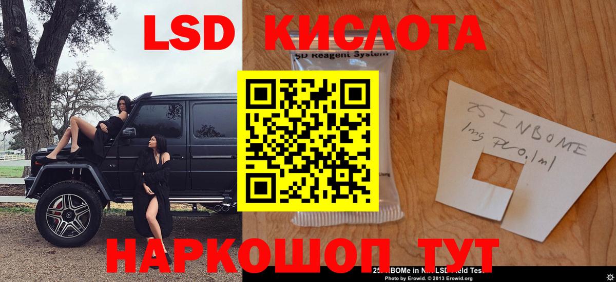 Марки 25I-NBOMe  Марки N-bome 1500мкг  Вход с VPN  Корсаков 